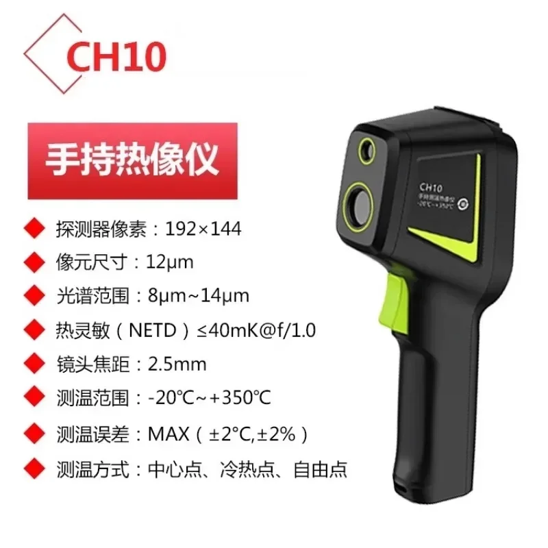 Underfloor Heating Thermal Detector - Technologie CH10 warmtebeeldinstrument, infrarood vermogen vloerverwarming