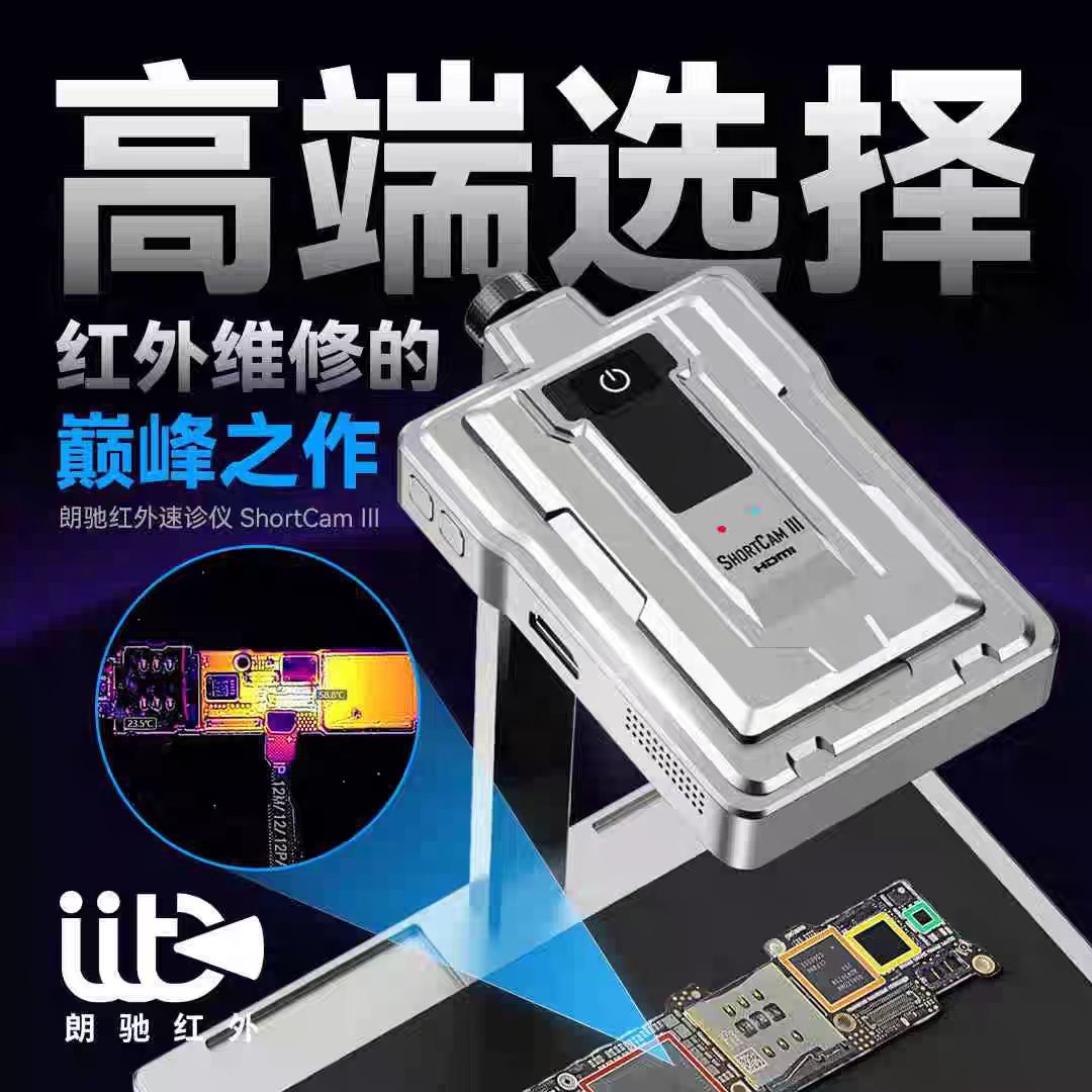 LANGCHI ShortCam III 4K Infrar - Pcb Short Circuit Thermal Diagnostics recensie en prijs